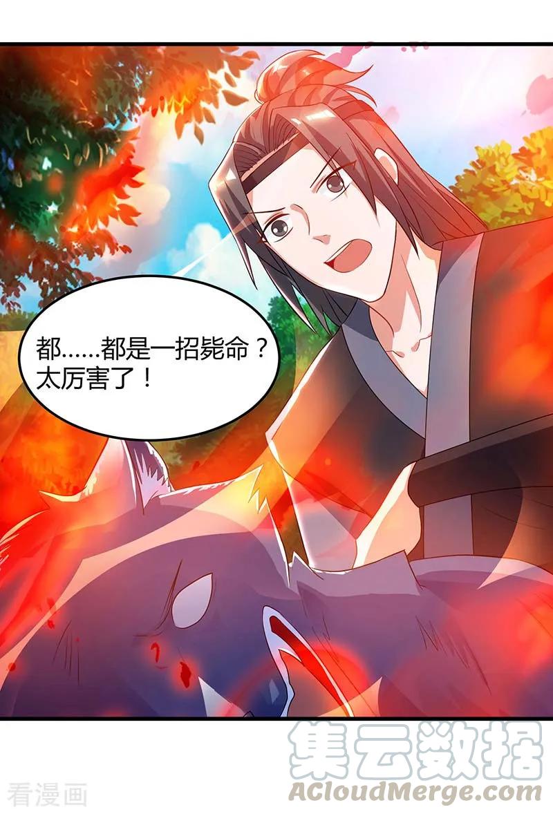 重生八万年动漫第二季免费观看漫画,第62话 重情重义1图