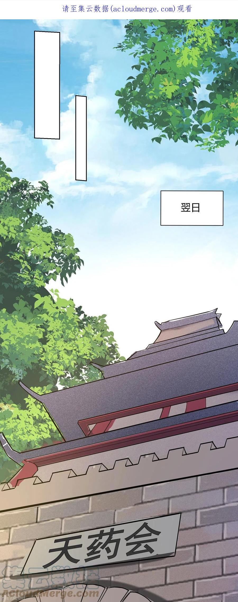 重生八万年动漫第二季免费观看漫画,第316话 炼丹大赛1图