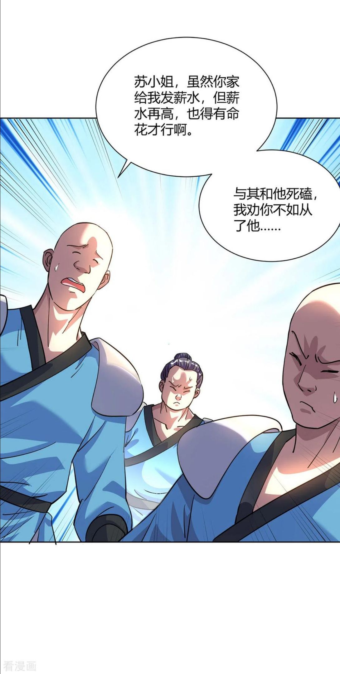 重生八万年动漫第二季免费观看漫画,第293话 一群小人4图