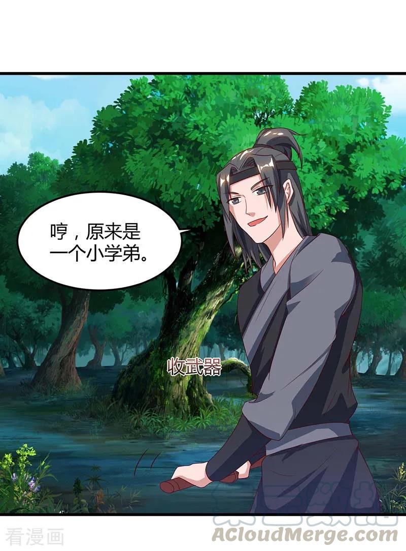 重生八万年动漫第二季免费观看漫画,第62话 重情重义5图