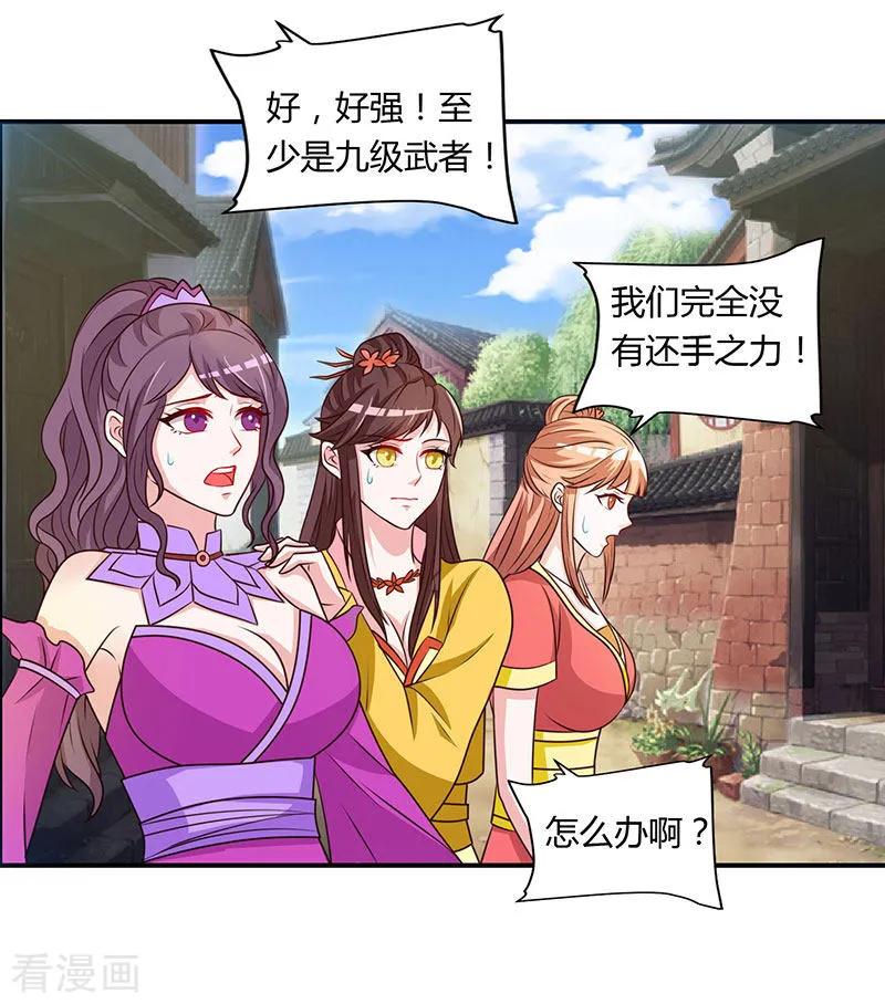 重生八万年动漫第二季免费观看漫画,第22话 法器护身2图