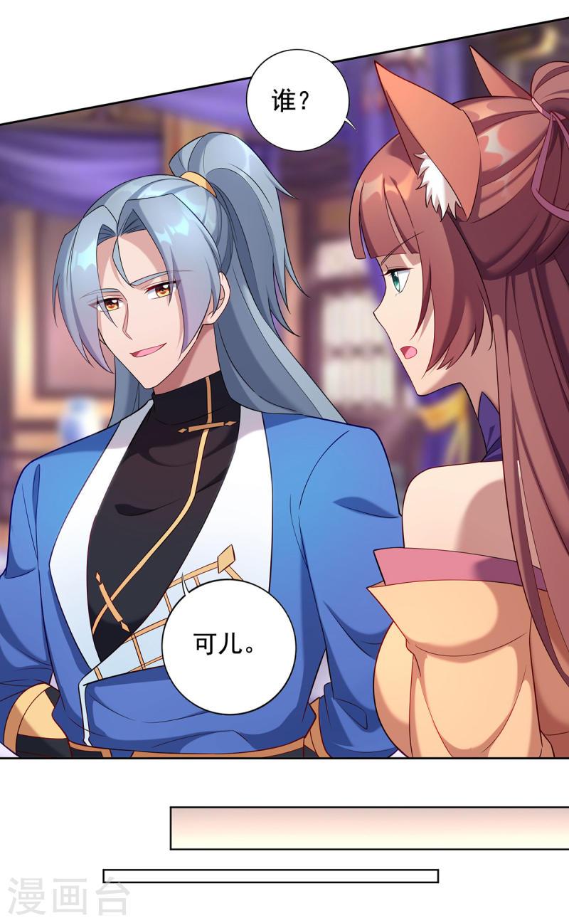 重生八万年动漫第二季免费观看漫画,第336话 打上门去4图