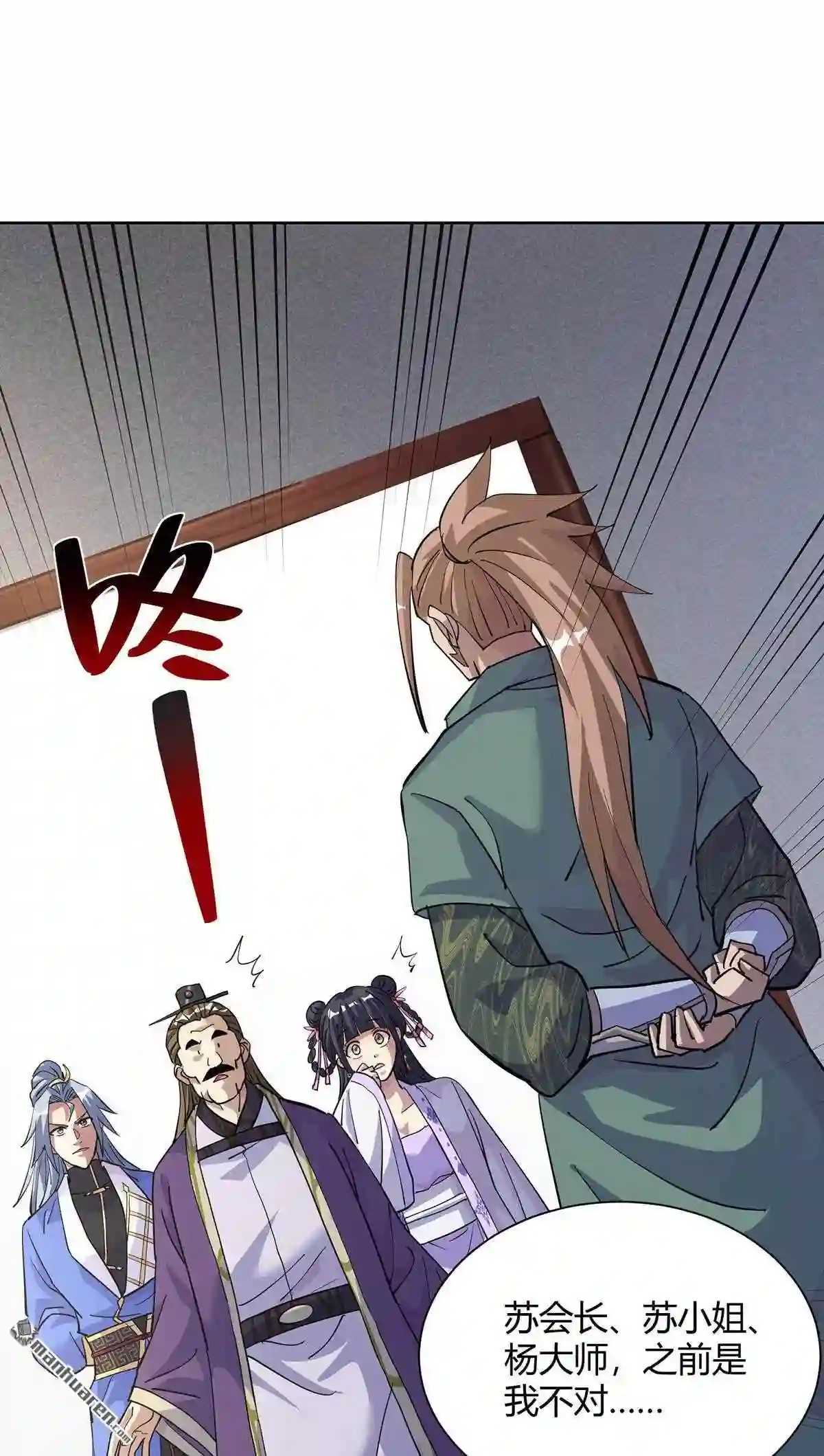 重生八万年动漫第二季免费观看漫画,第311回 毒香4图