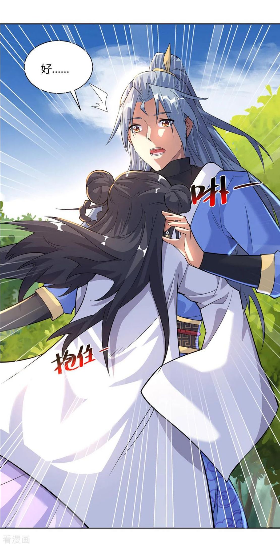 重生八万年动漫第二季免费观看漫画,第295话 他必须死在冀州2图