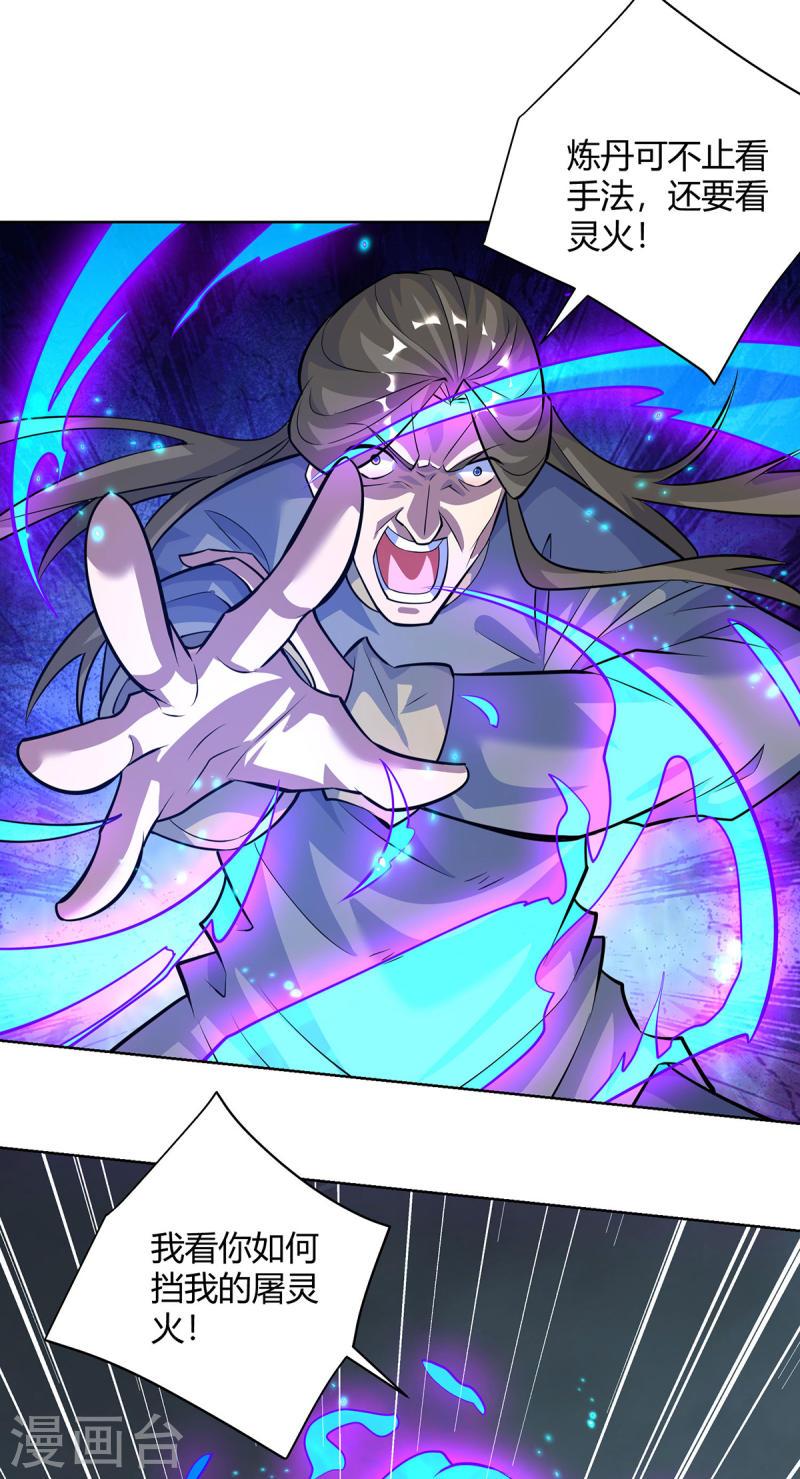 重生八万年动漫第二季免费观看漫画,第320话 网开一面4图