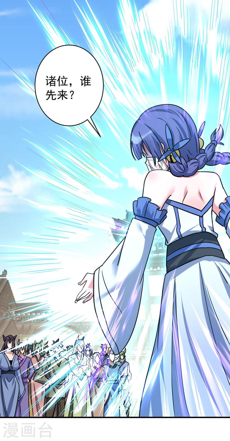 重生八万年动漫第二季免费观看漫画,第376话 闯关1图