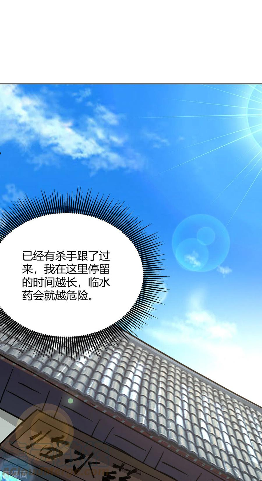 重生八万年动漫第二季免费观看漫画,第307话 培养炼丹师1图