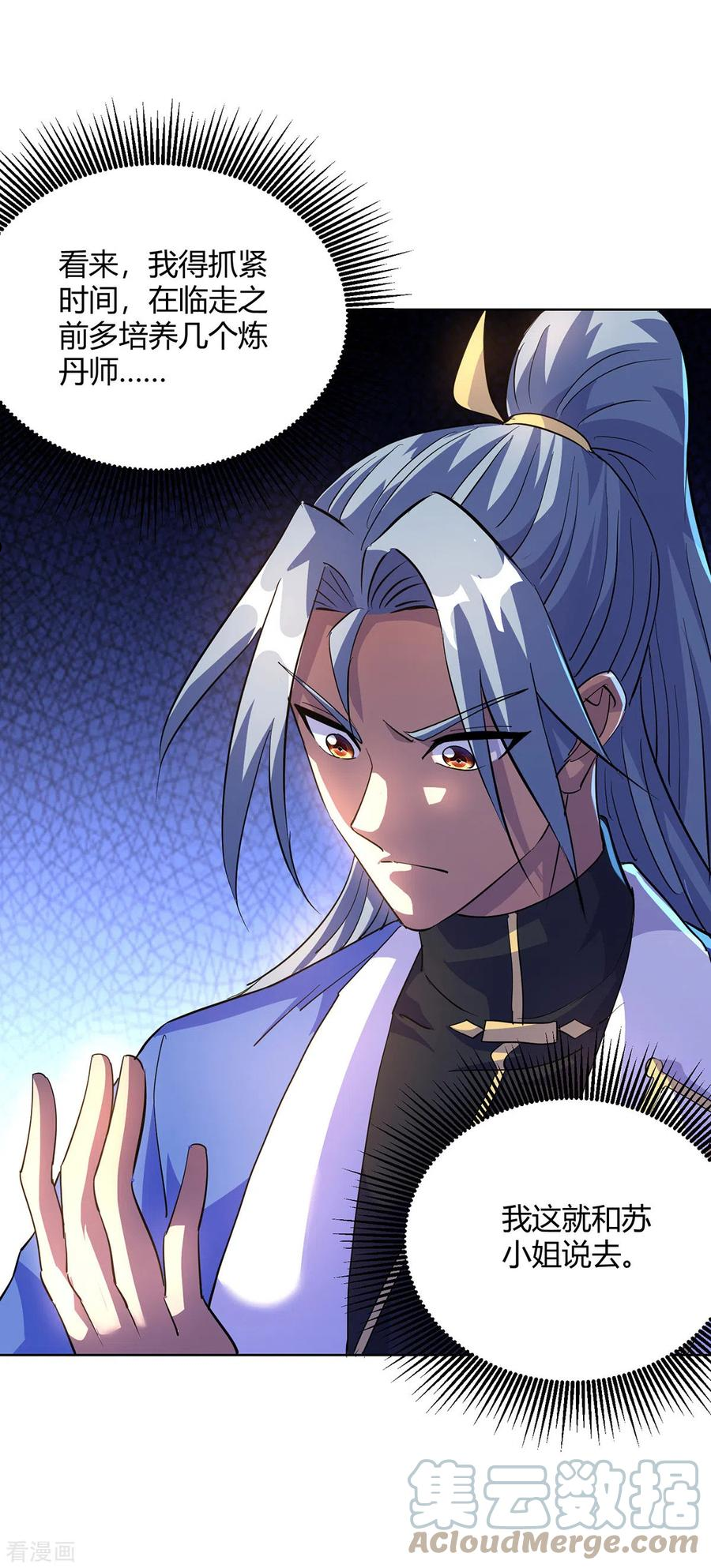 重生八万年动漫第二季免费观看漫画,第307话 培养炼丹师3图