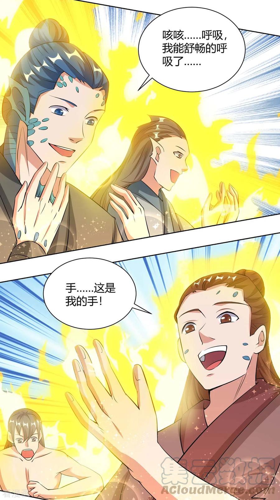 重生八万年~漫画,第210话 村民获救1图