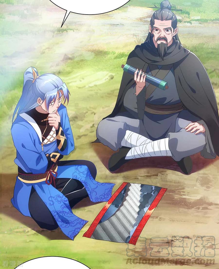 重生八万年~漫画,第233话 再获机关图5图