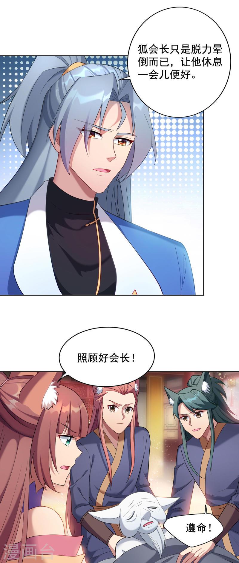 重生八万年动漫第二季免费观看漫画,第336话 打上门去2图