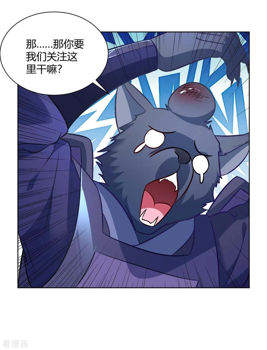 重生八万年动漫第二季免费观看漫画,第229话 战略计策4图