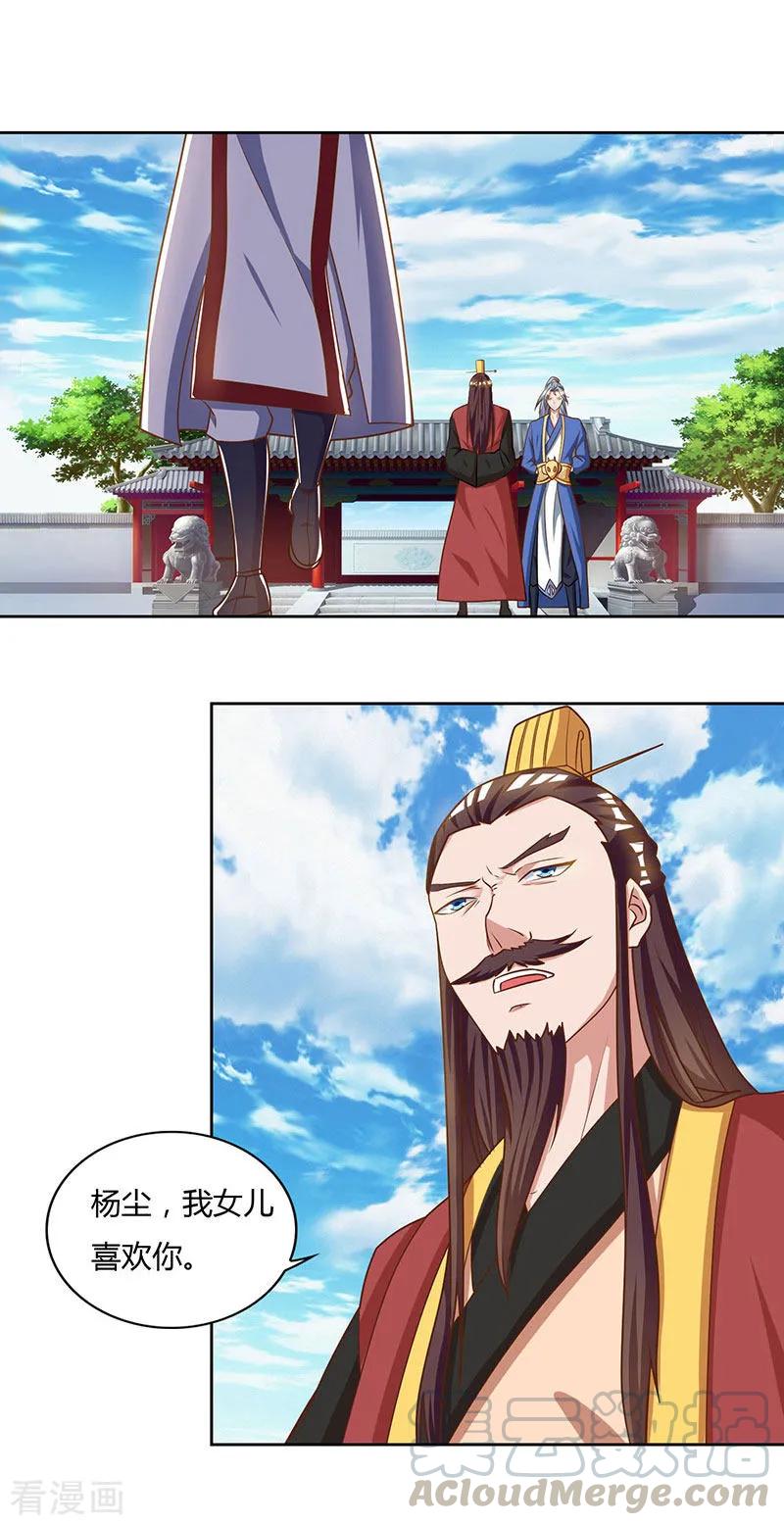 重生八万年第3季免费播放最新一期漫画,第59话 考核开始1图