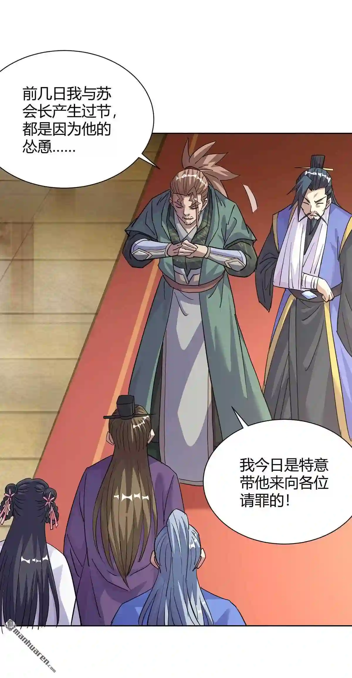 重生八万年动漫第二季免费观看漫画,第311回 毒香1图