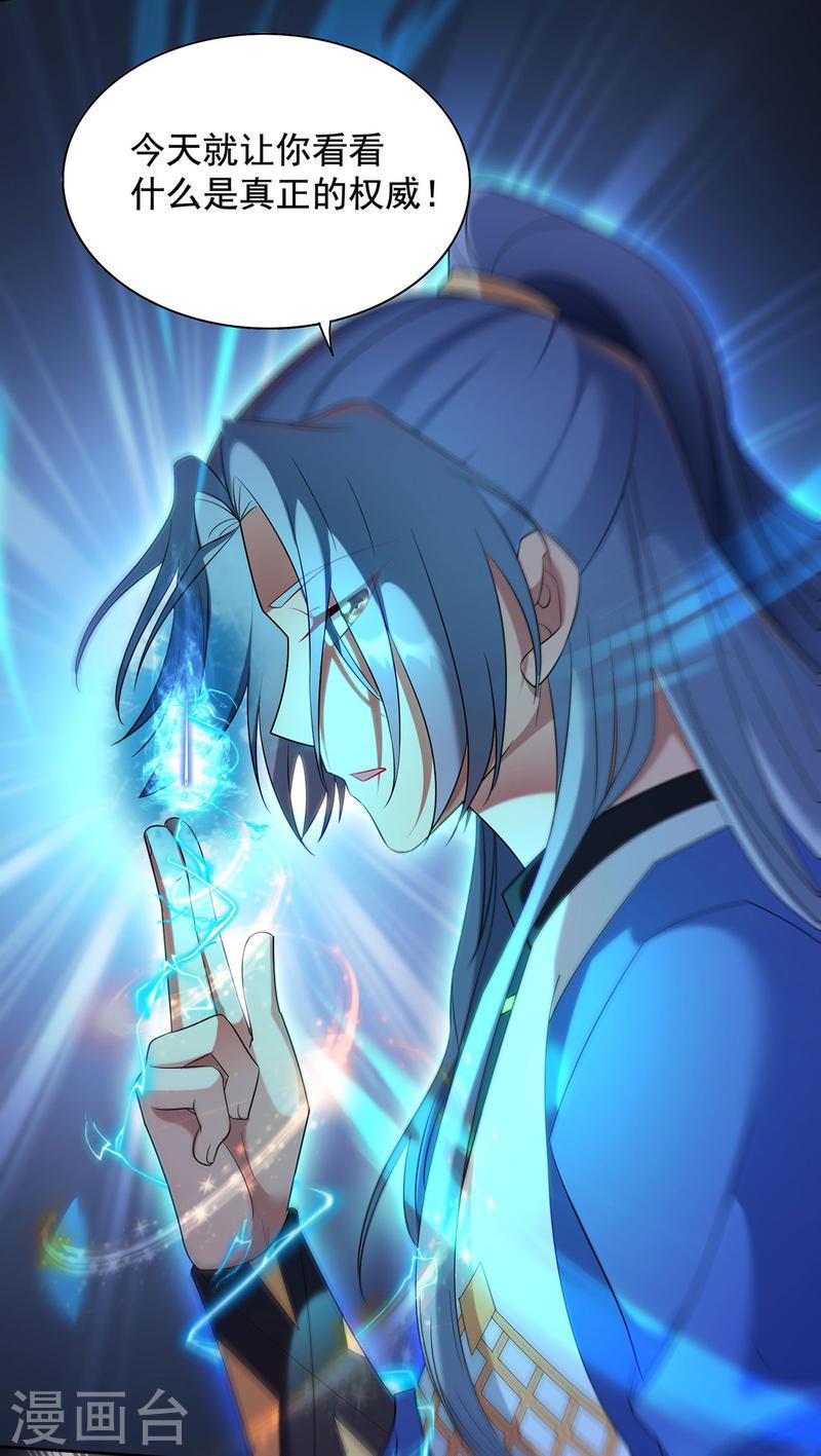 重生八万年动漫第二季免费观看漫画,第327话 真正的权威5图