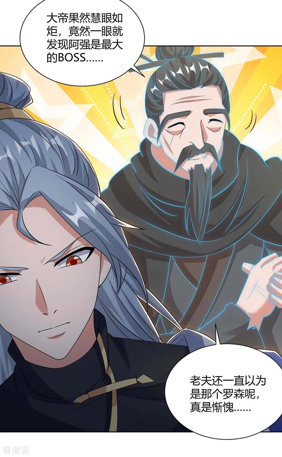 重生八万年~漫画,第210话 村民获救2图