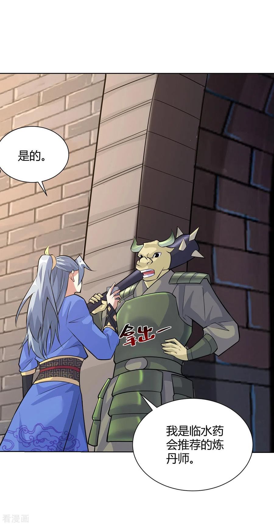 重生八万年动漫第二季免费观看漫画,第316话 炼丹大赛4图