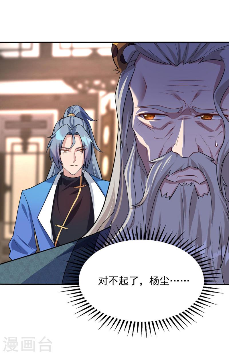 重生八万年动漫第二季免费观看漫画,第348话 亲亲相隐4图