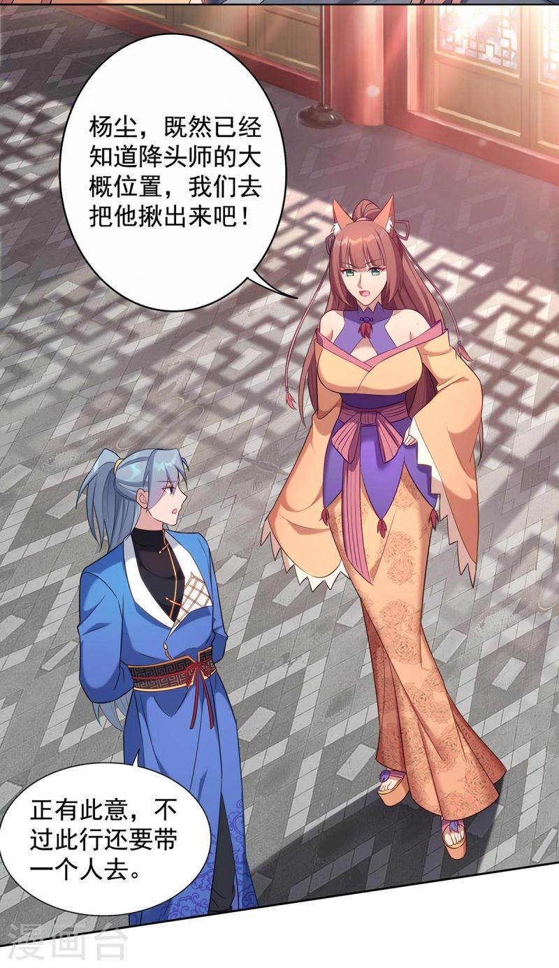 重生八万年动漫第二季免费观看漫画,第336话 打上门去3图