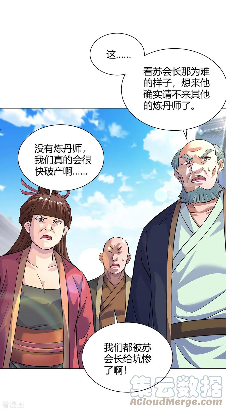 重生八万年动漫第二季免费观看漫画,第302话 趁火打劫5图