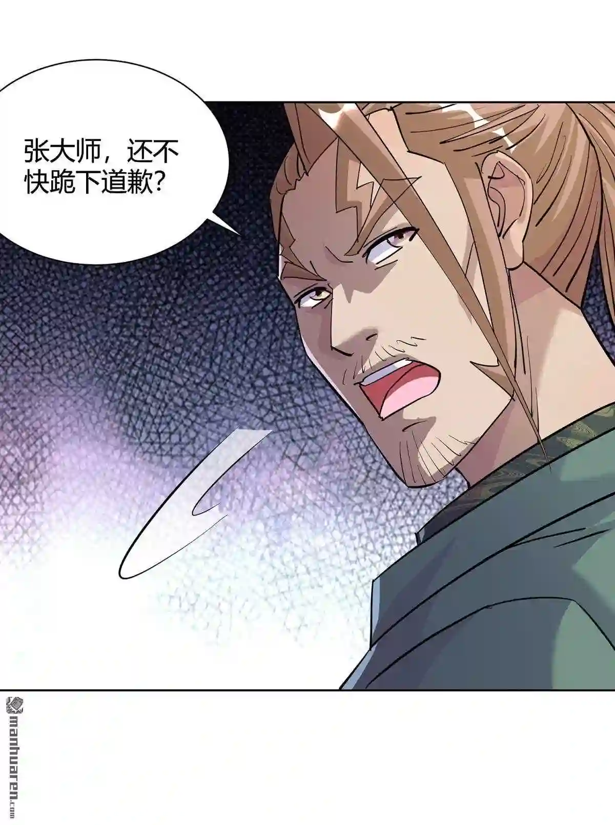 重生八万年动漫第二季免费观看漫画,第311回 毒香2图