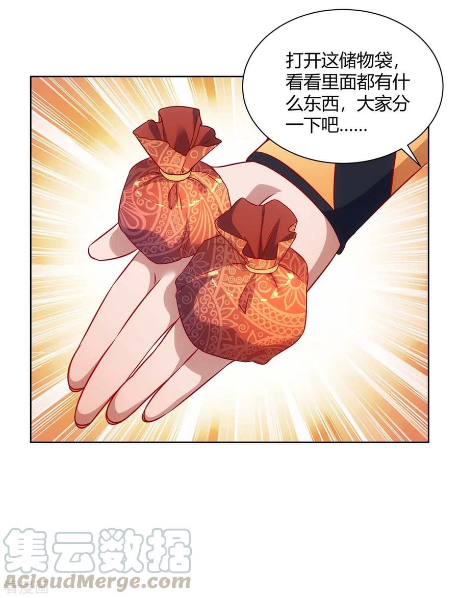 重生八万年~漫画,第233话 再获机关图5图