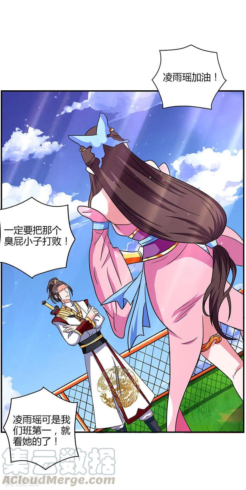 重生八万年动漫第二季免费观看漫画,第11话 确定和我打？1图