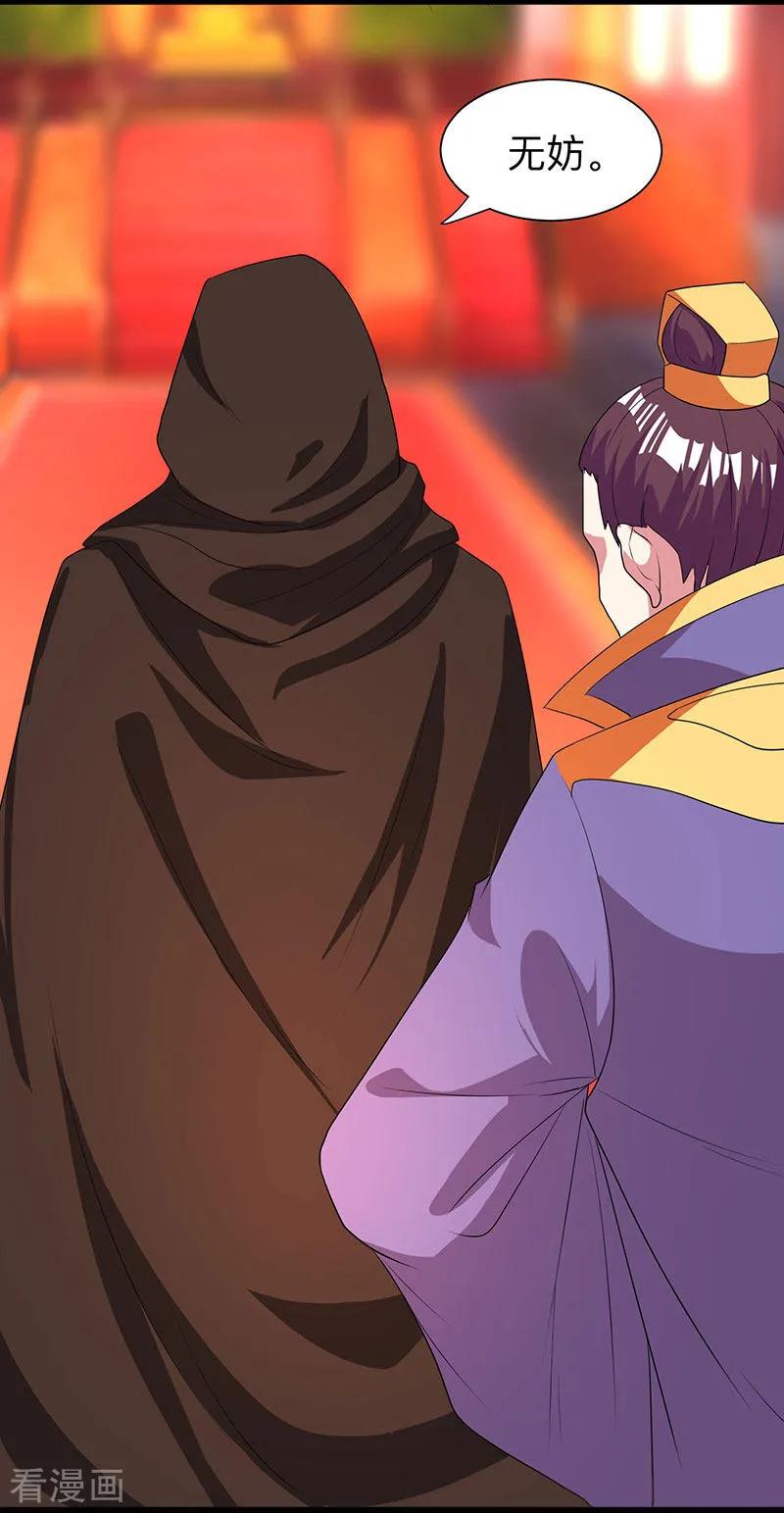 重生八万年~漫画,第5话 家宴事端2图