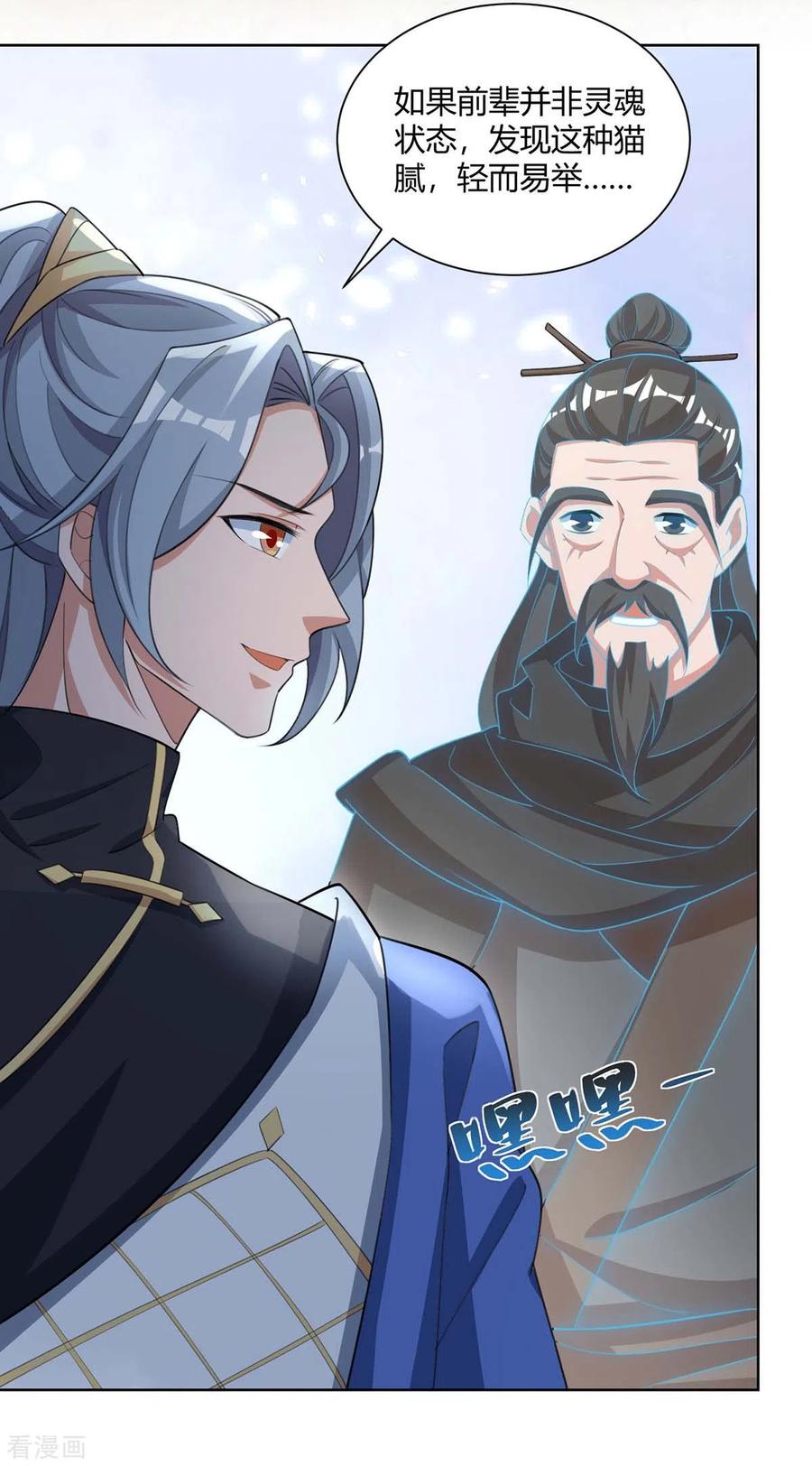 重生八万年~漫画,第210话 村民获救4图