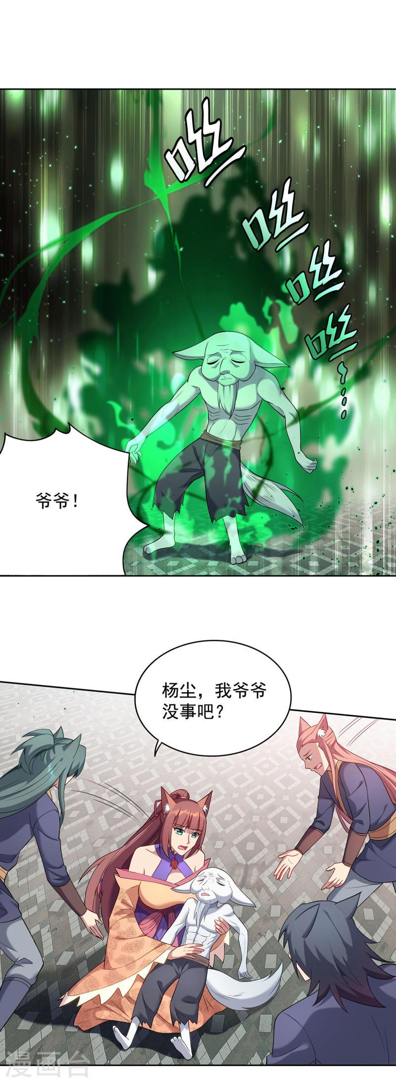 重生八万年动漫第二季免费观看漫画,第336话 打上门去1图