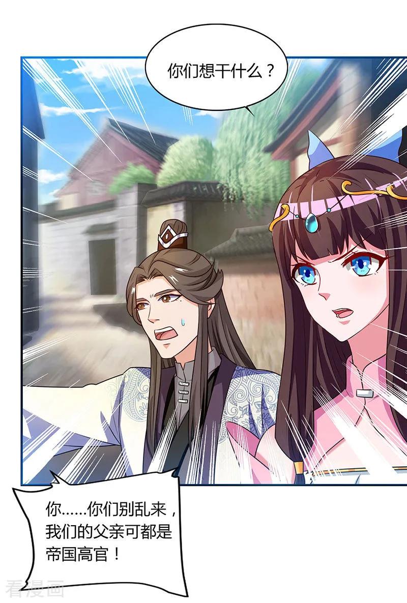 重生八万年动漫第二季免费观看漫画,第22话 法器护身3图