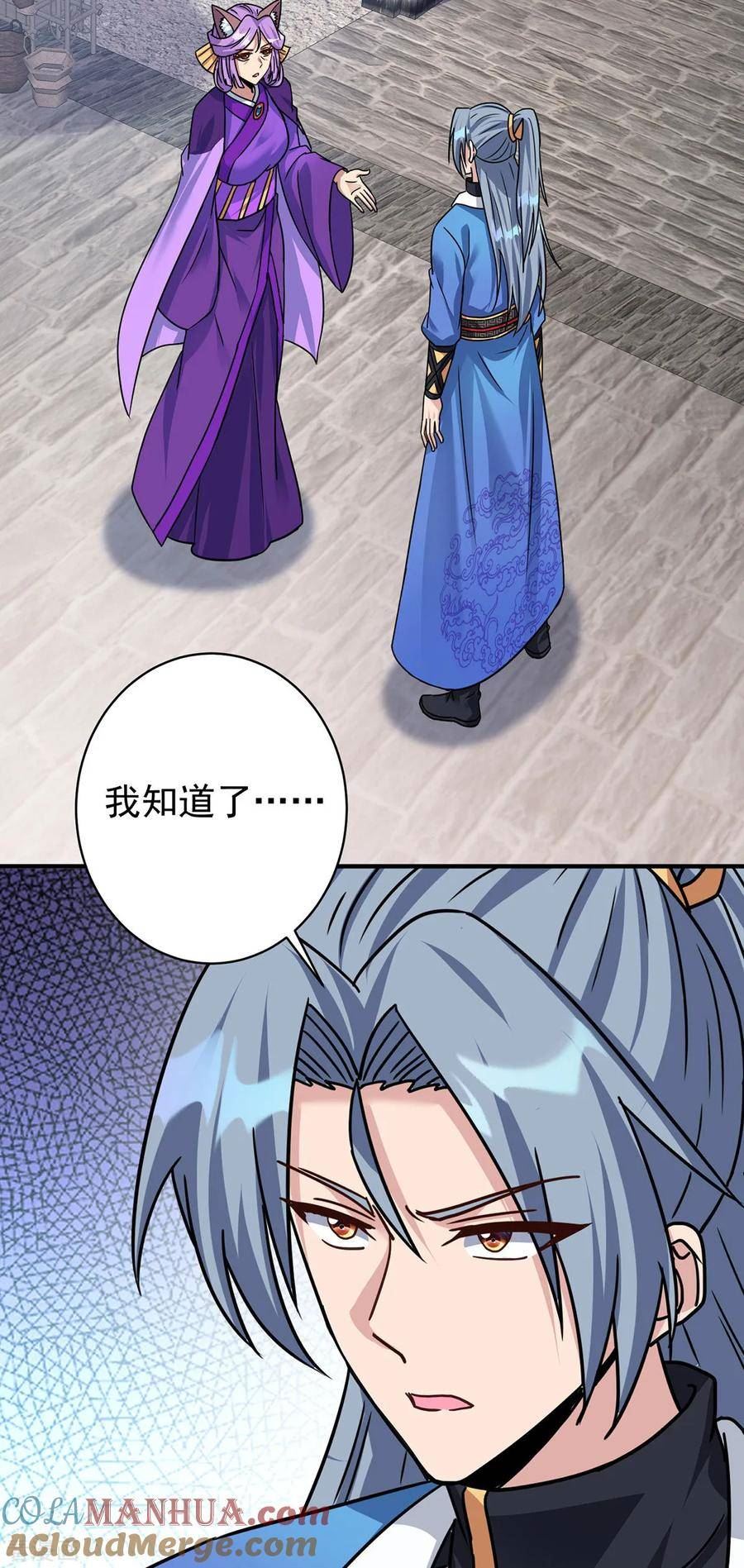 重生八万年漫画免费下拉式六漫画漫画,第381话 进入秘境3图