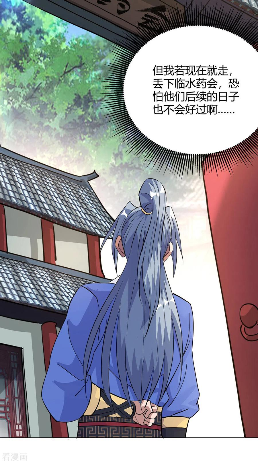 重生八万年动漫第二季免费观看漫画,第307话 培养炼丹师2图