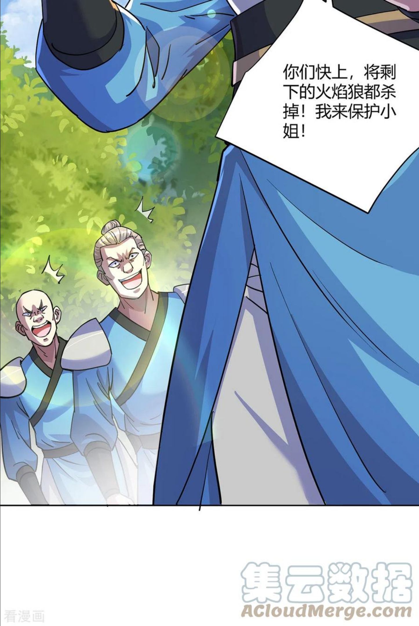 重生八万年动漫第二季免费观看漫画,第291话 会长千金3图