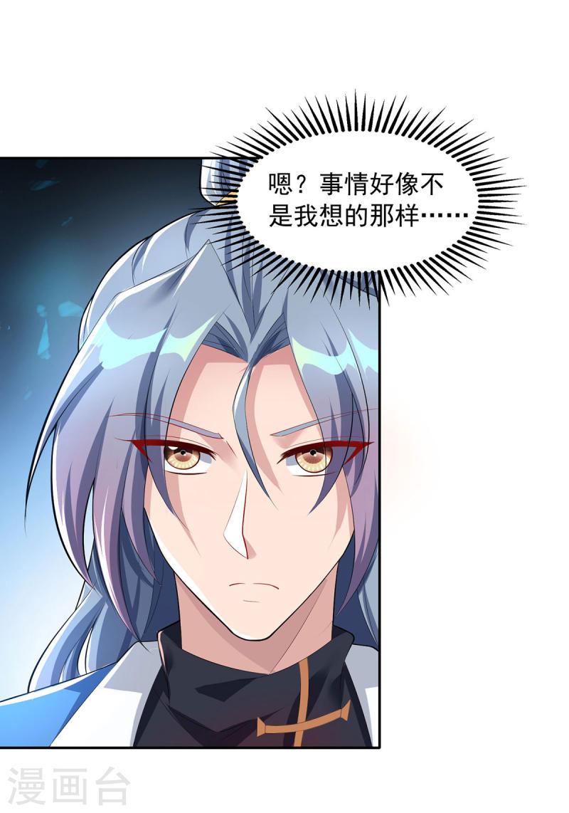 重生八万年动漫第二季免费观看漫画,第341话 新会长4图