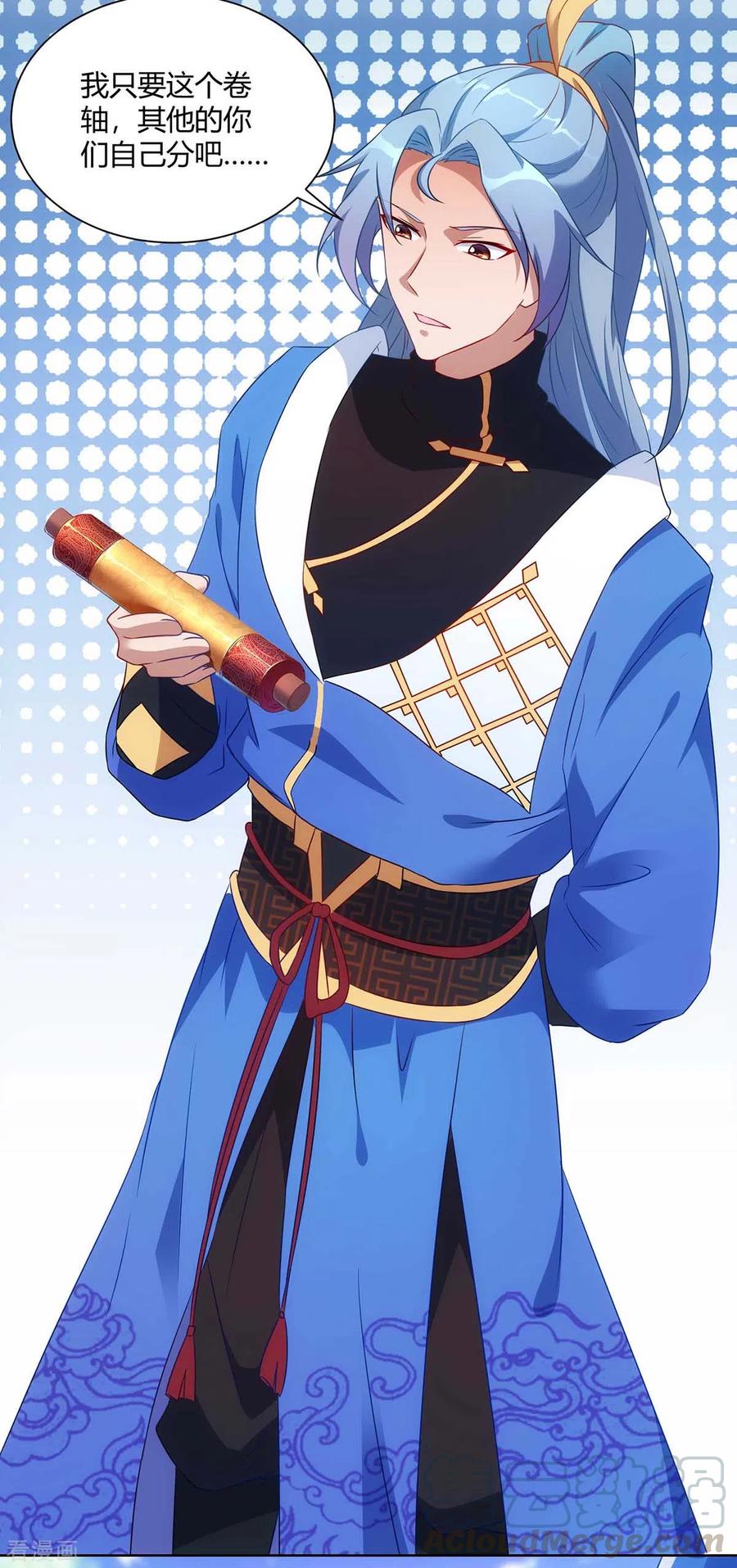 重生八万年~漫画,第233话 再获机关图1图