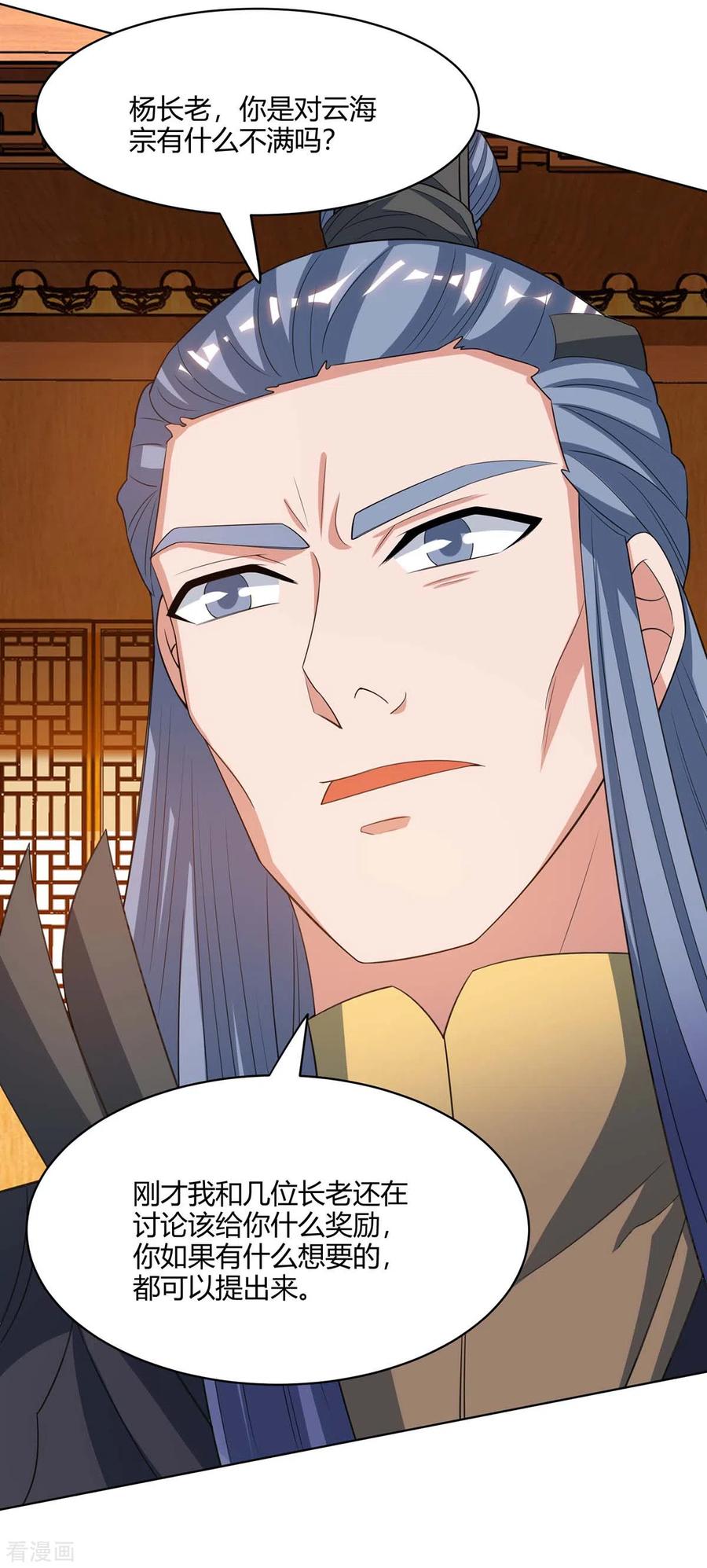 重生八万年动漫第二季免费观看漫画,第168话 楚柔的深情3图