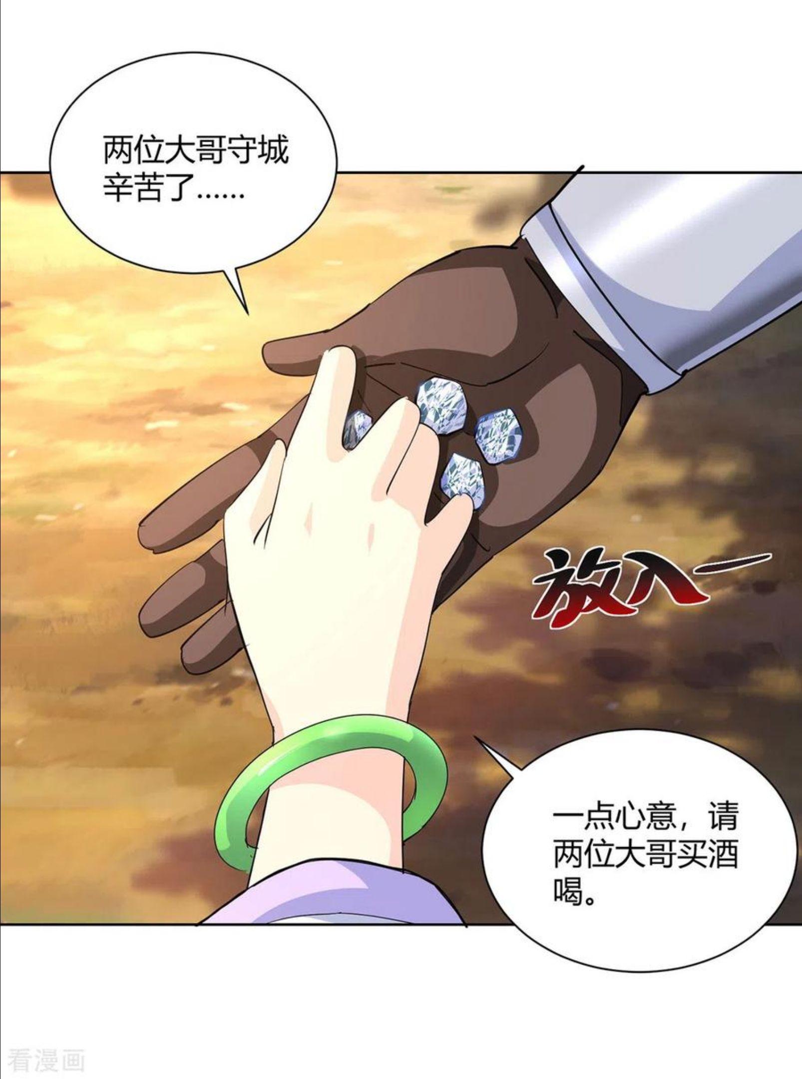 重生八万年动漫第二季免费观看漫画,第296话 无尽岛屿的规矩4图