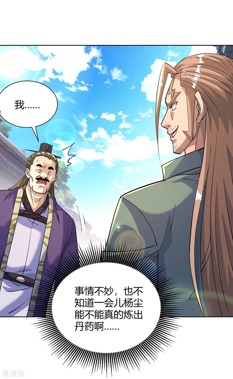 重生八万年动漫第二季免费观看漫画,第302话 趁火打劫2图