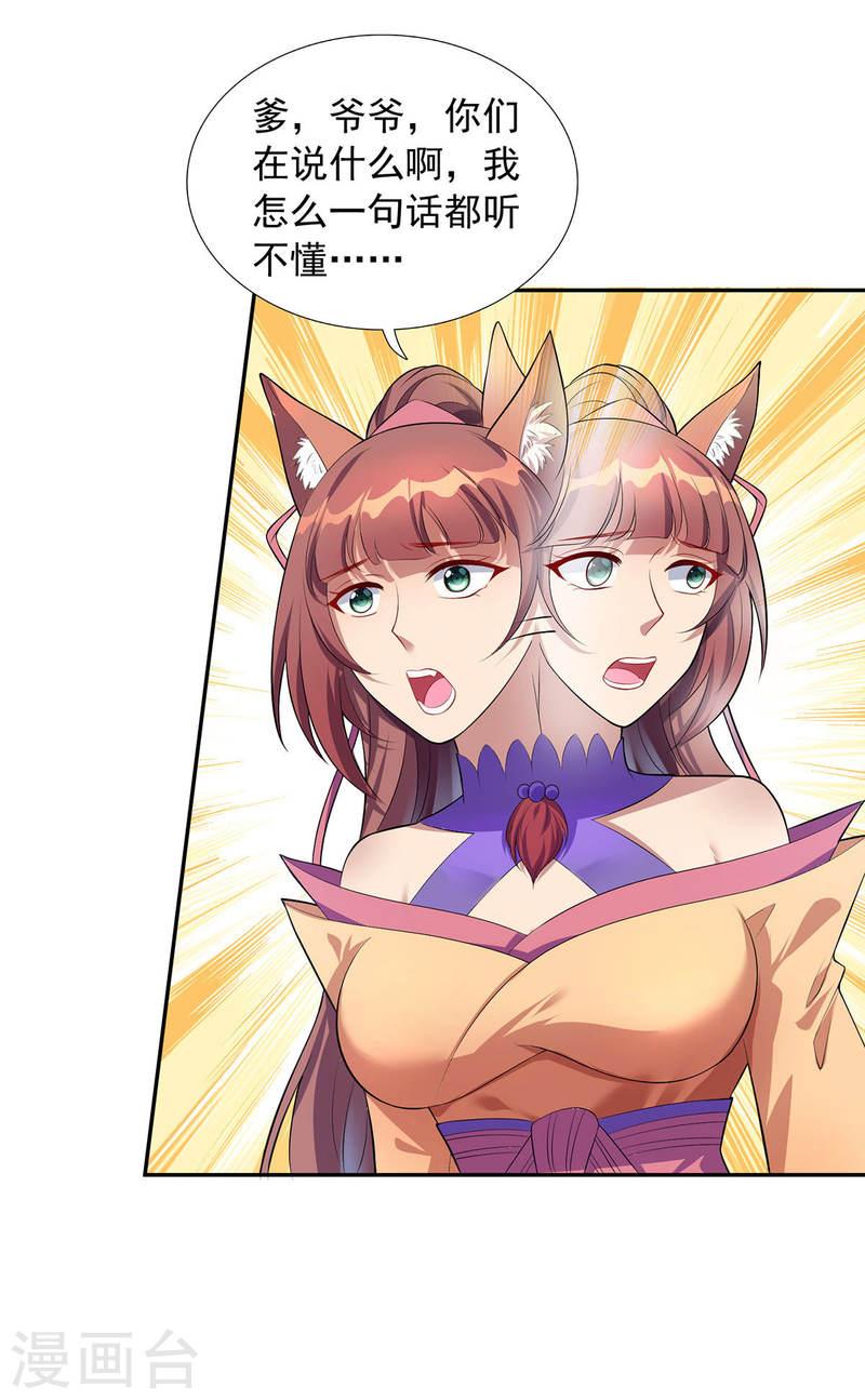 重生八万年动漫第二季免费观看漫画,第341话 新会长5图