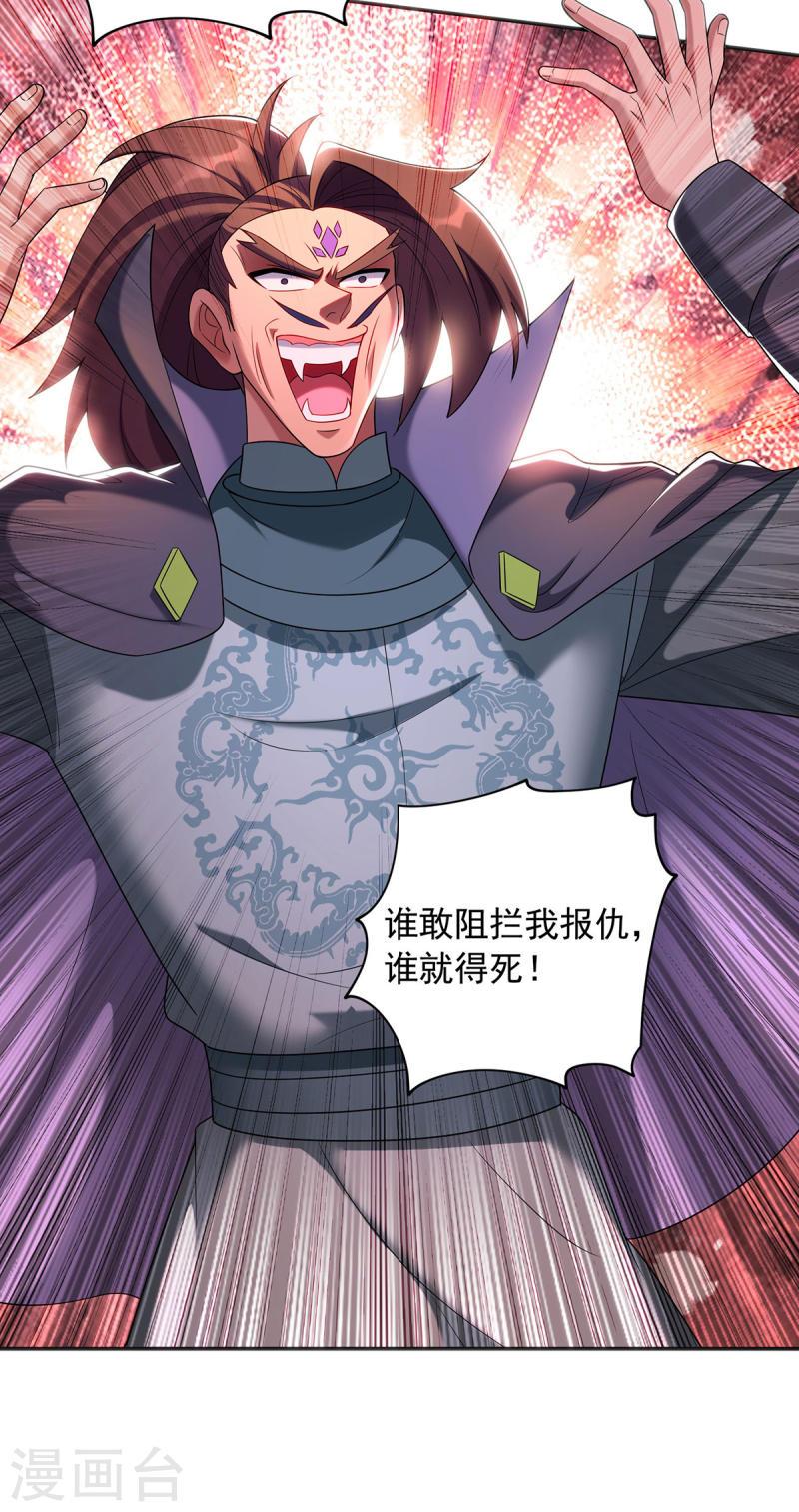 重生八万年动漫第二季免费观看漫画,第338话 州主大人5图