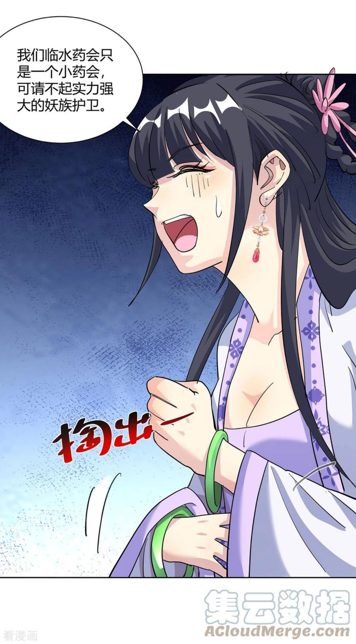 重生八万年动漫第二季免费观看漫画,第296话 无尽岛屿的规矩3图