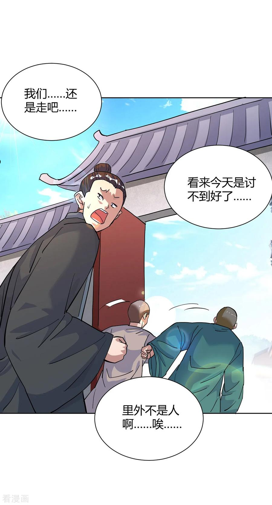 重生八万年动漫第二季免费观看漫画,第305话 奖励4图