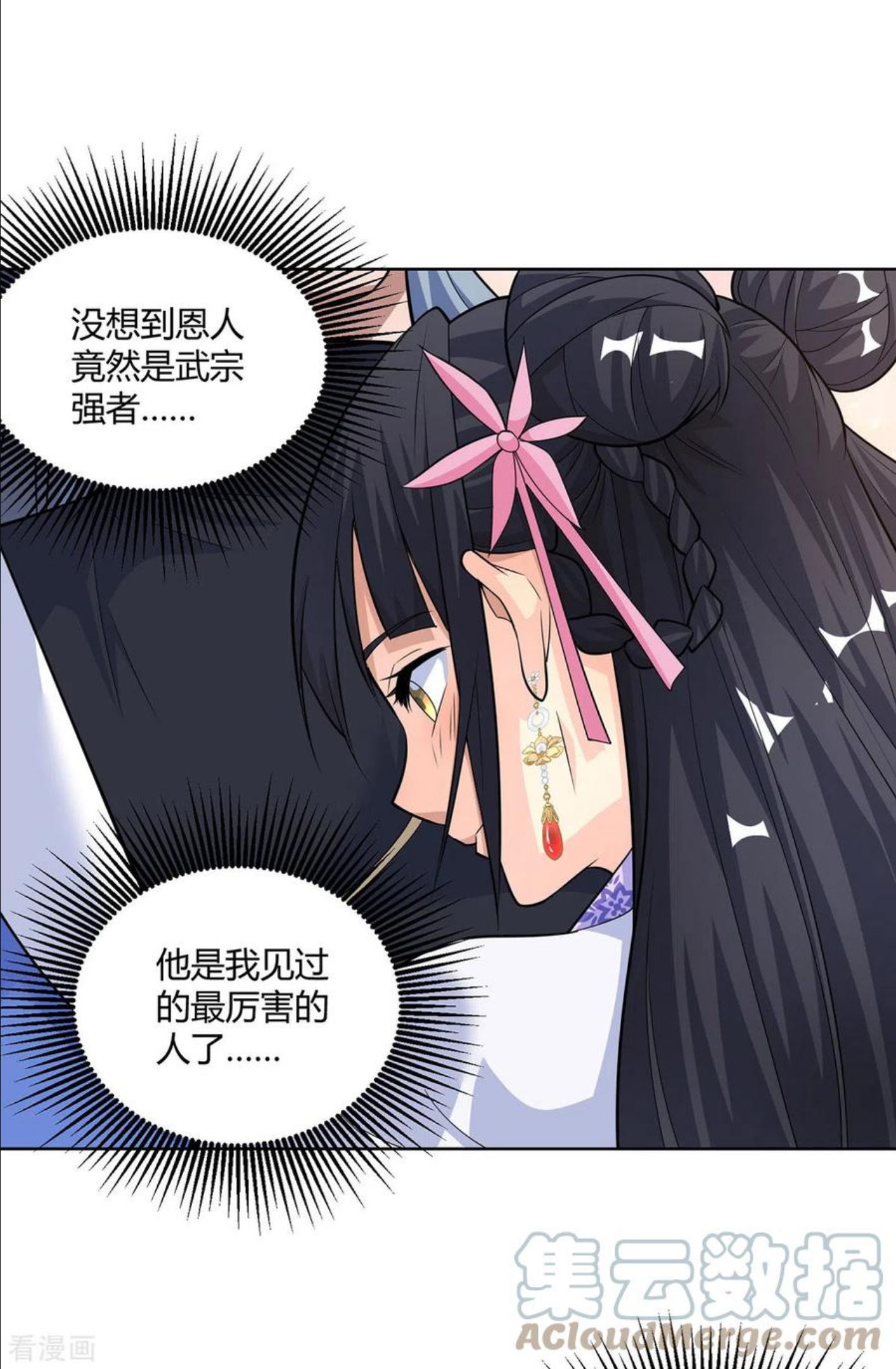 重生八万年动漫第二季免费观看漫画,第295话 他必须死在冀州3图