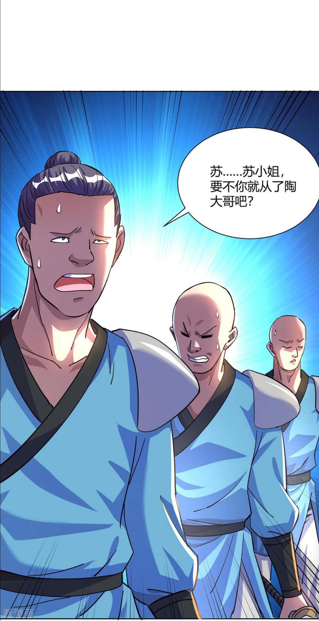 重生八万年动漫第二季免费观看漫画,第293话 一群小人2图