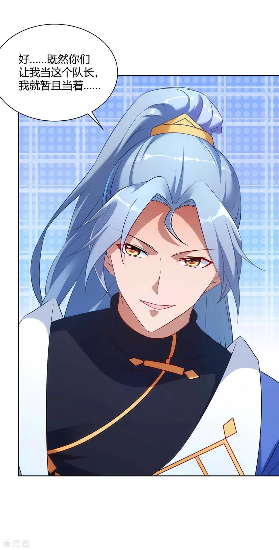 重生八万年~漫画,第233话 再获机关图4图