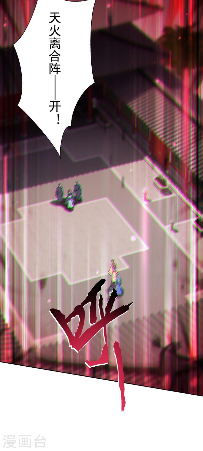 重生八万年动漫第二季免费观看漫画,第338话 州主大人2图