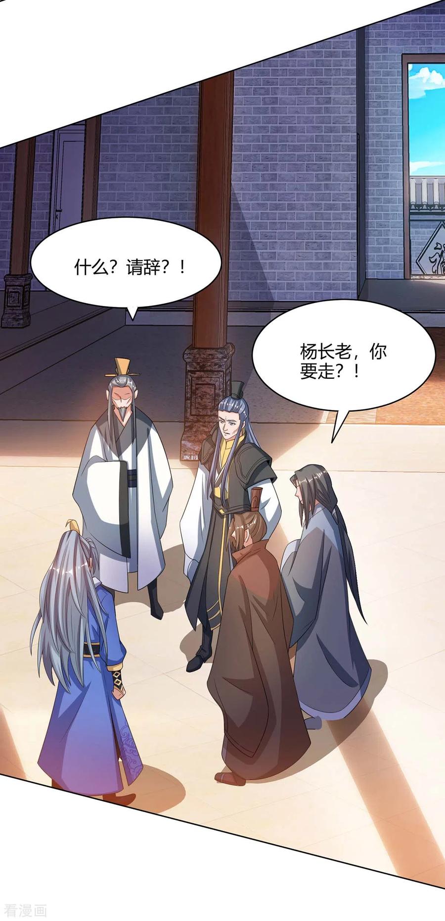 重生八万年动漫第二季免费观看漫画,第168话 楚柔的深情2图