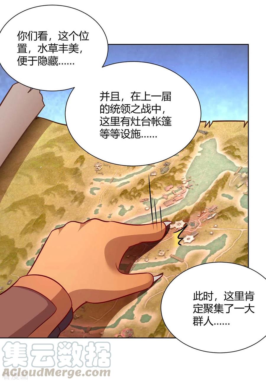 重生八万年动漫第二季免费观看漫画,第229话 战略计策1图