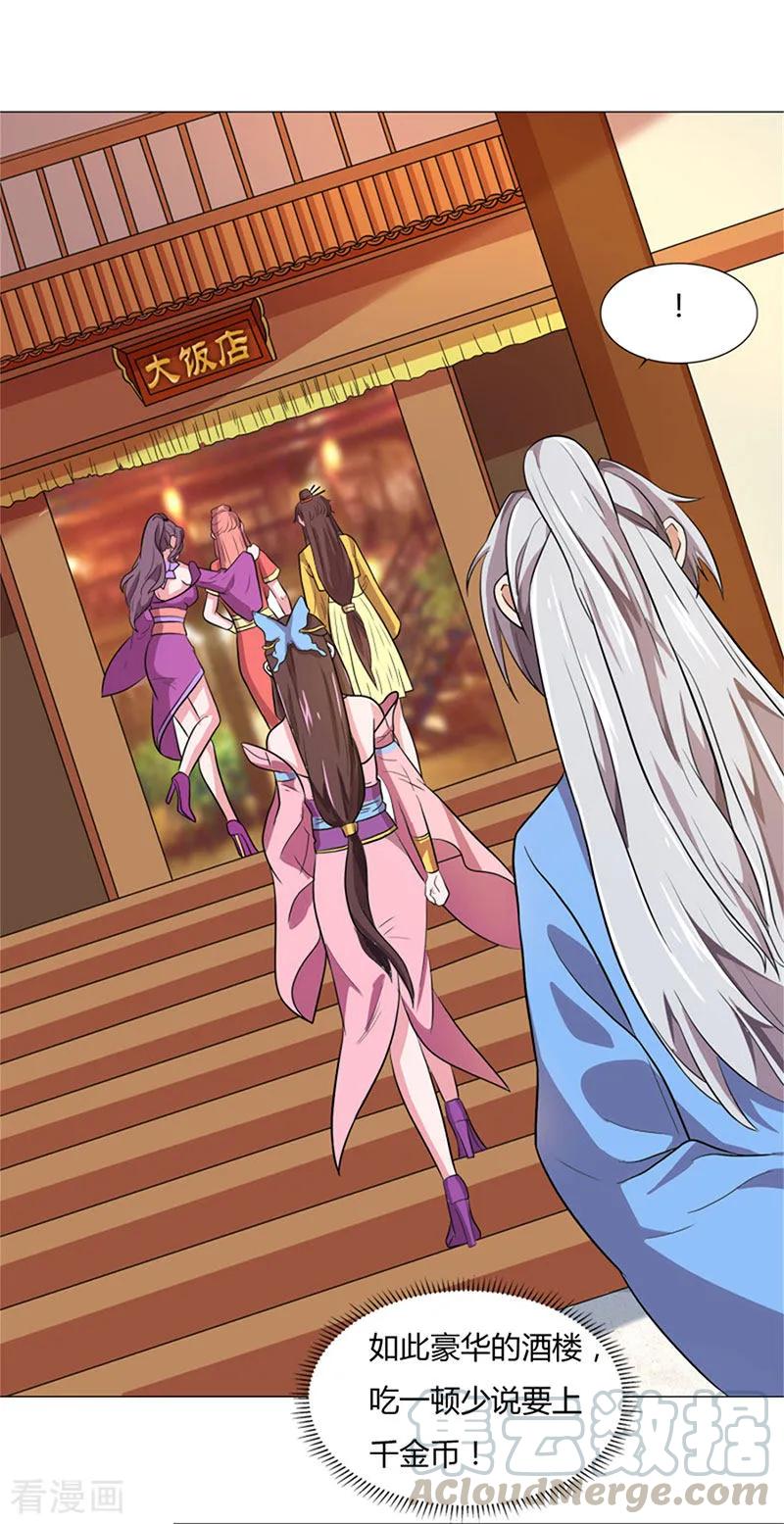 重生八万年漫画免费下拉式六漫画漫画,第20话 天使之泪5图